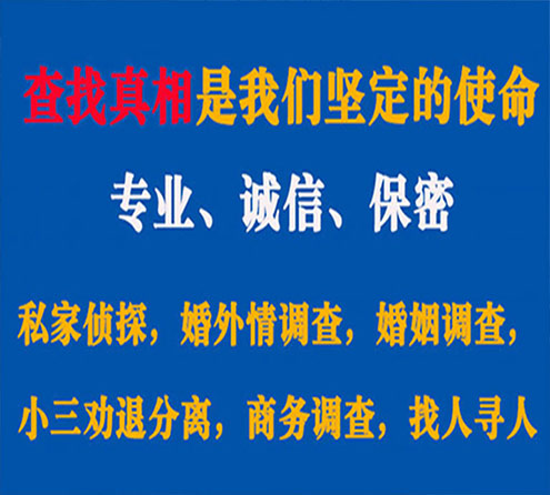 关于江东智探调查事务所